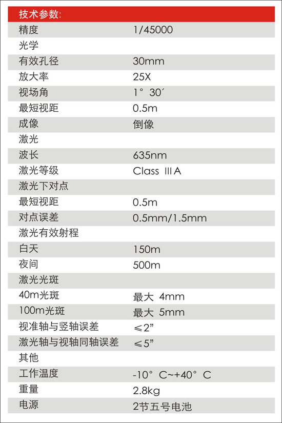 南方ML-401激光垂準儀參數