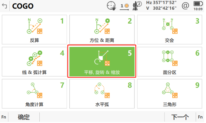 小工具，大應用，COGO解決全站儀施工坐標轉換之“痛”