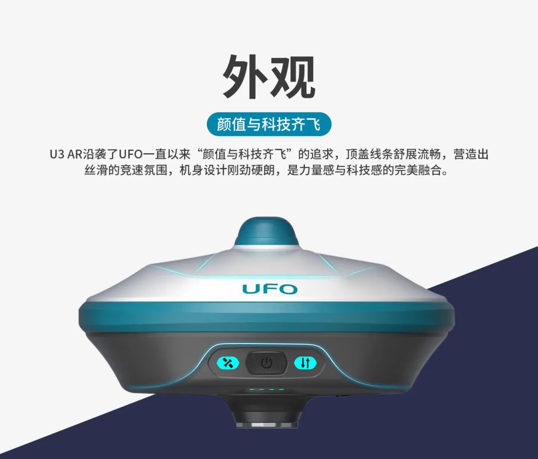 所見即所測， U3 AR視覺RTK“速”不可擋！